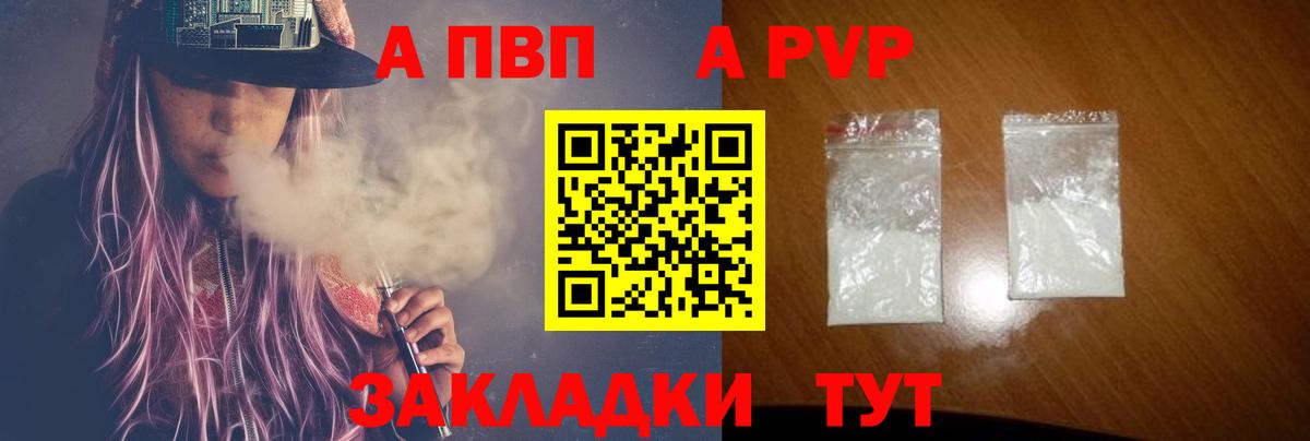 A PVP СК  Alfa_PVP Crystall  Вход с VPN  Alpha PVP  Норильск  A PVP СК 