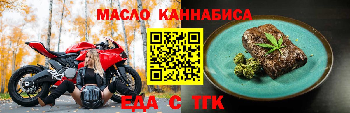Печенье с ТГК конопля  Вход с VPN  Норильск 