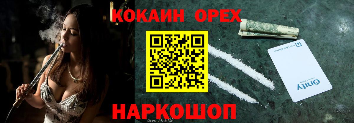 Cocaine Перу Норильск