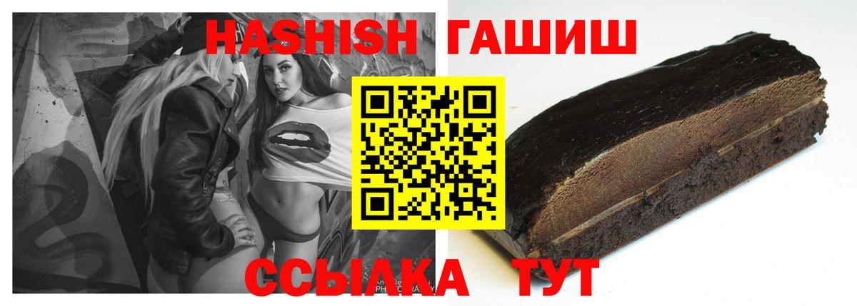ГАШ hashish Норильск