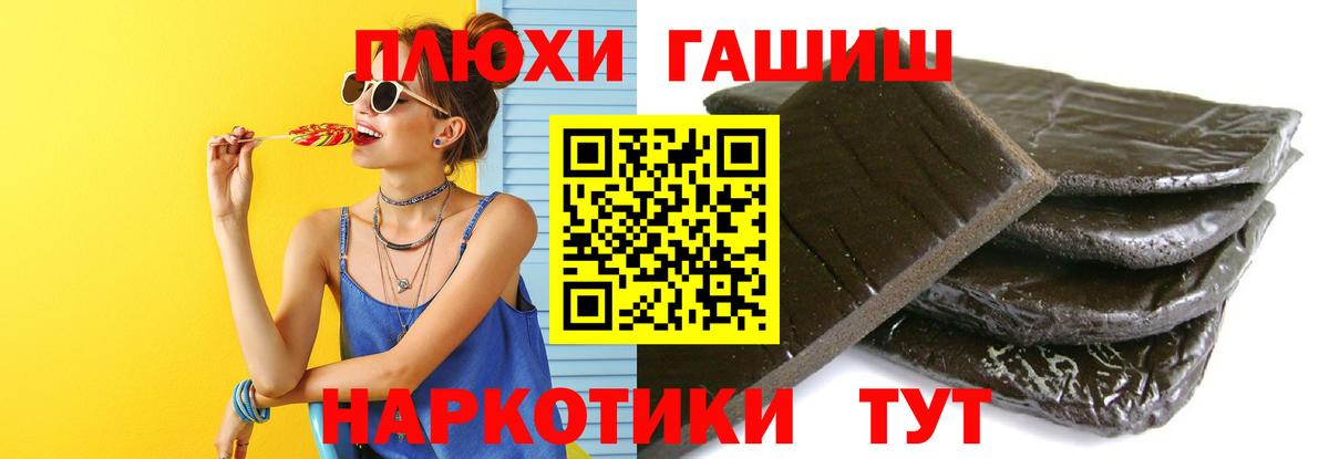 ГАШИШ убойный  Вход с VPN  Норильск  ГАШ Premium 