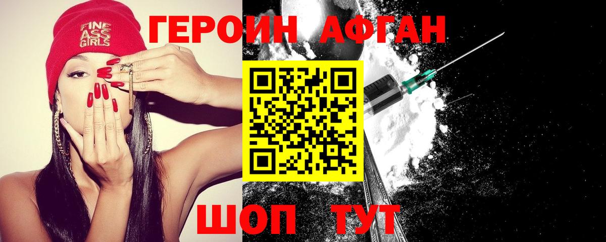 Норильск  ГЕРОИН белый  Вход с VPN 