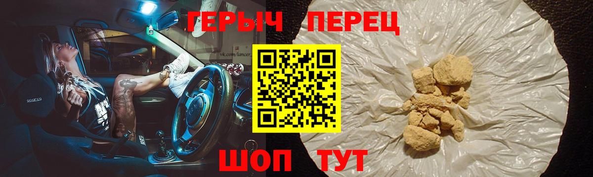 ГЕРОИН Афган Норильск