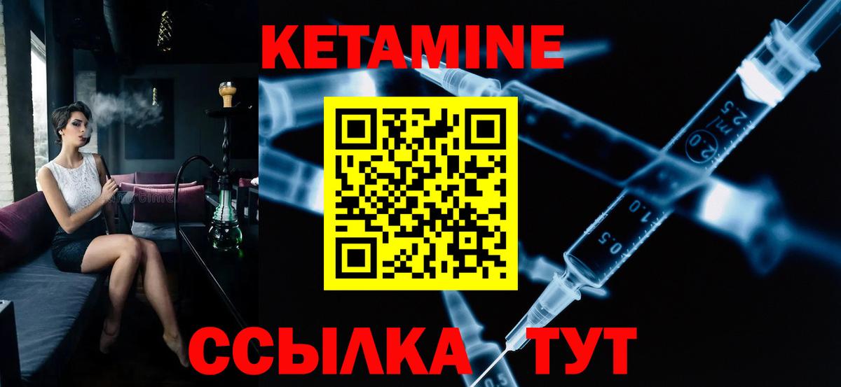 КЕТАМИН VHQ  Вход с VPN  Норильск 