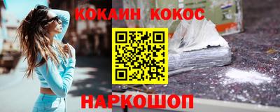 кокаин VHQ Севастополь