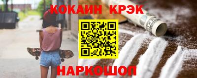 кокаин VHQ Севастополь
