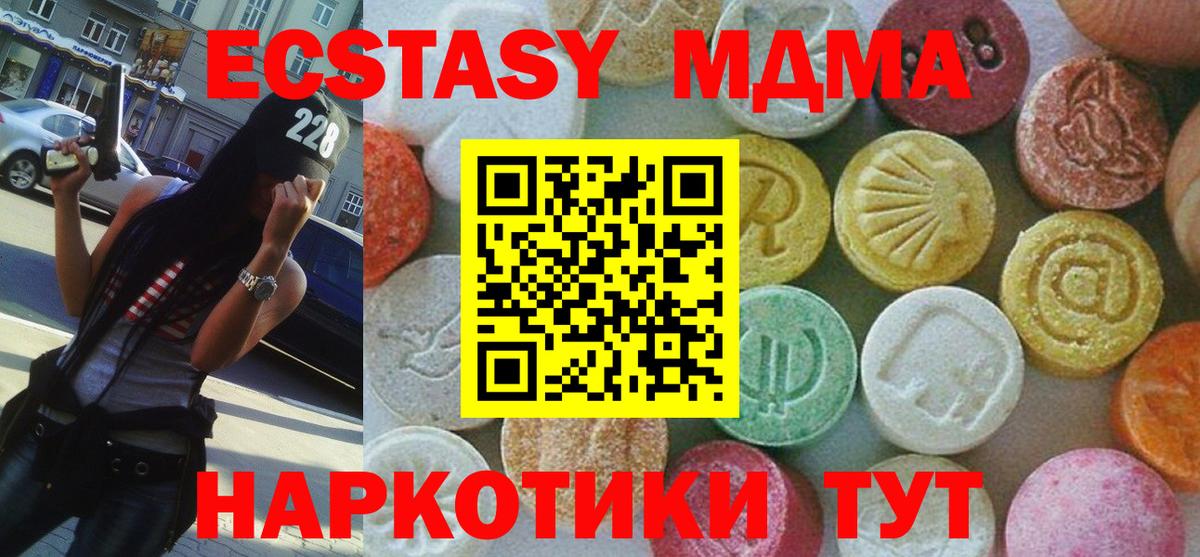 МДМА молли Норильск