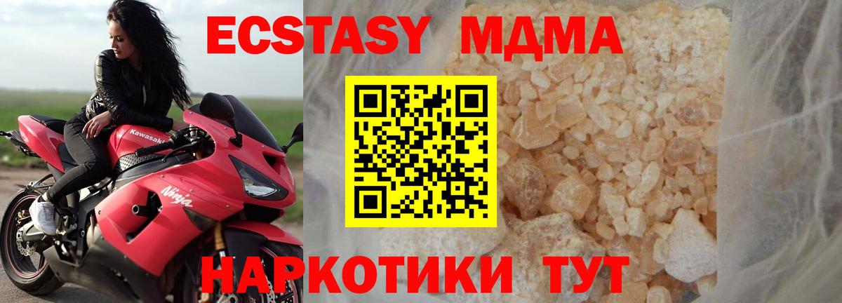 МДМА  MDMA кристаллы  МДМА VHQ  Вход с VPN  Норильск 