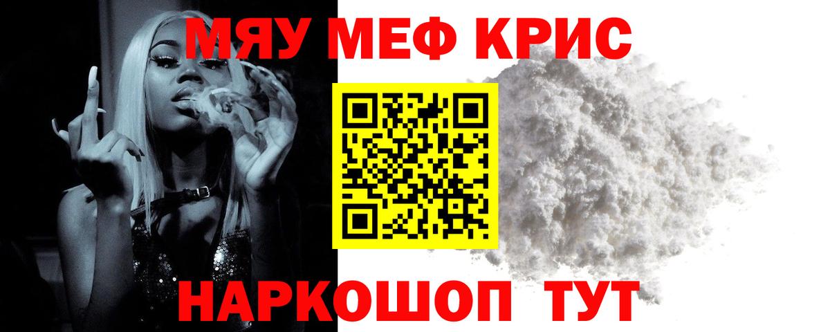 Мефедрон мука Норильск
