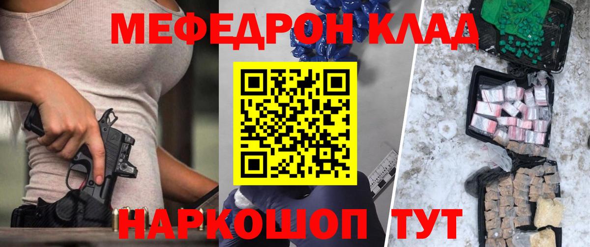 продажа наркотиков  Мефедрон  Норильск  Вход с VPN  Мефедрон mephedrone  Мефедрон кристаллы 